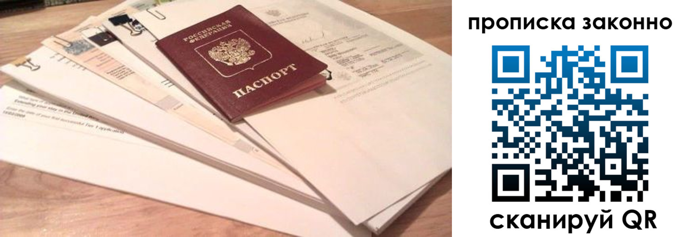 где прописаться в Вельске