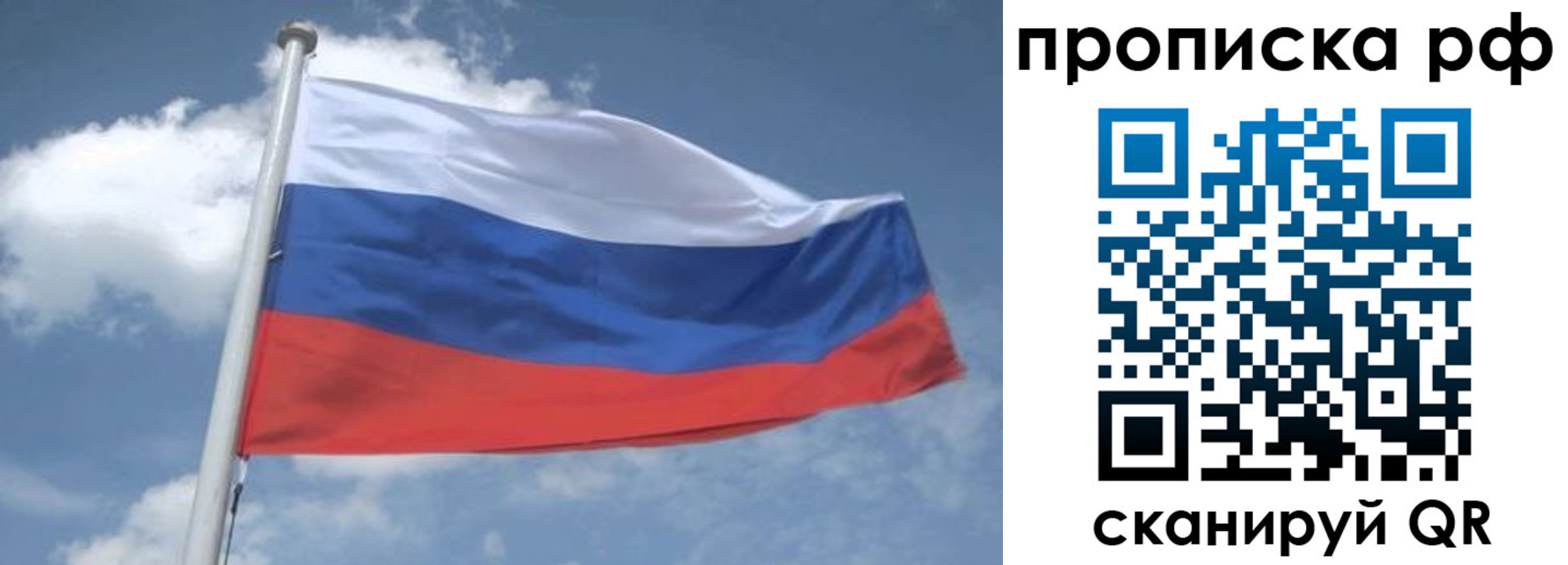 прописка регистрация в Вельске