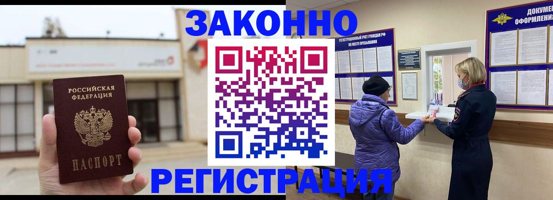 временная регистрация недорого в Вельске