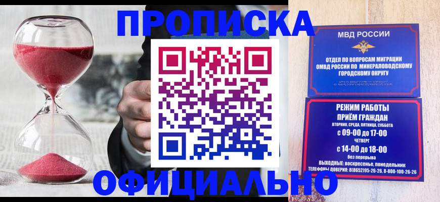 временная регистрация для школы в Вельске