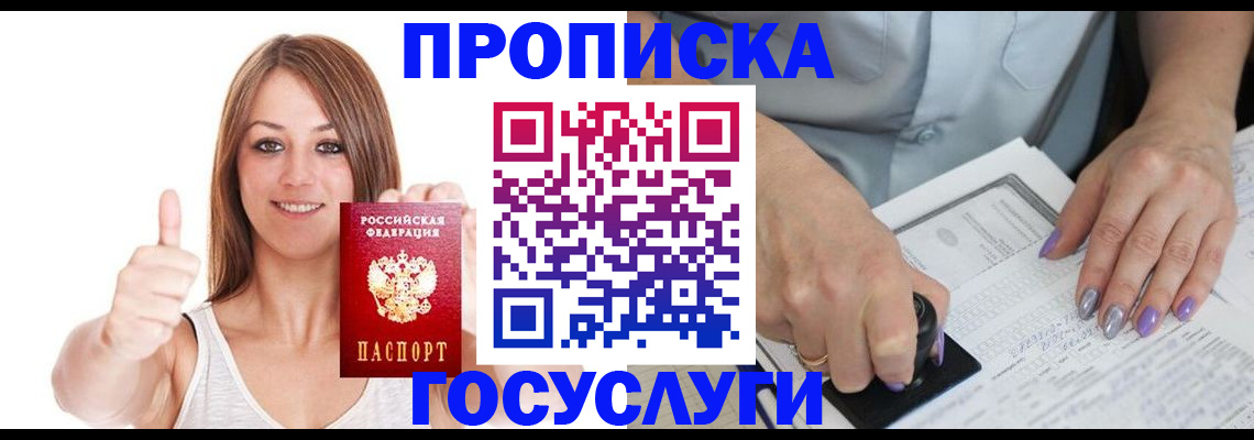 временная регистрация собственник в Вельске