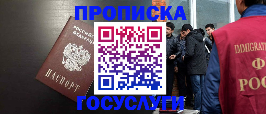 временная регистрация собственник в Вельске