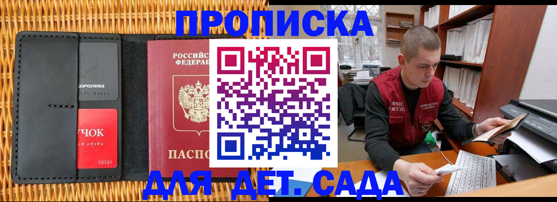 временная регистрация для школы в Вельске