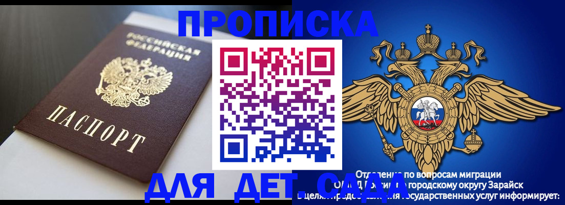 временная регистрация гарантия в Вельске