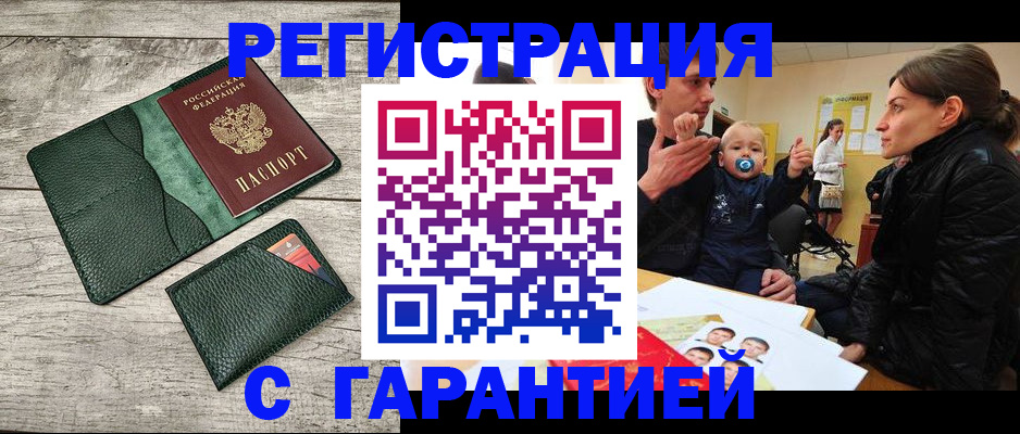 прописка паспорт в Вельске